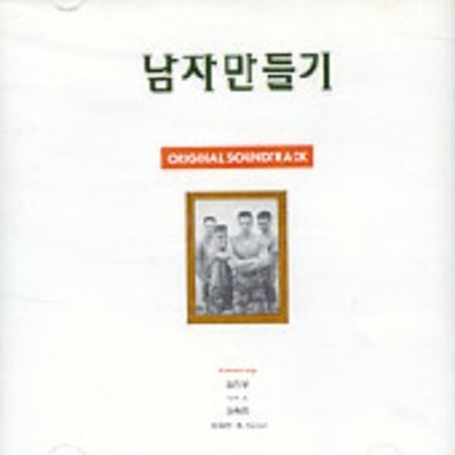 남자만들기 이미지