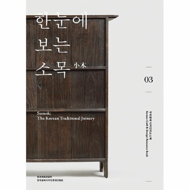소목 이미지