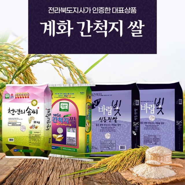 계화농협 이미지