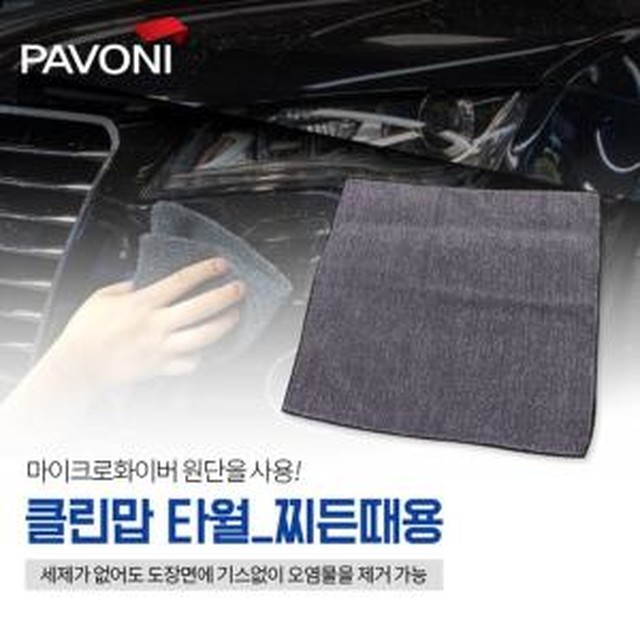 클린맙 이미지