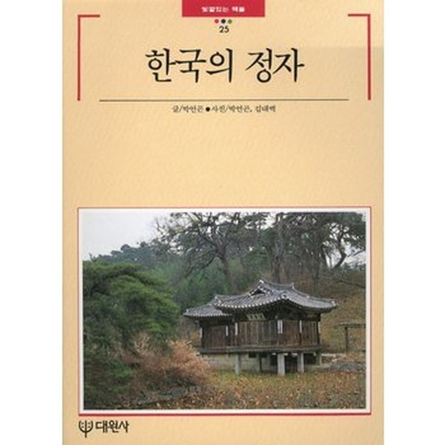정자문고 이미지