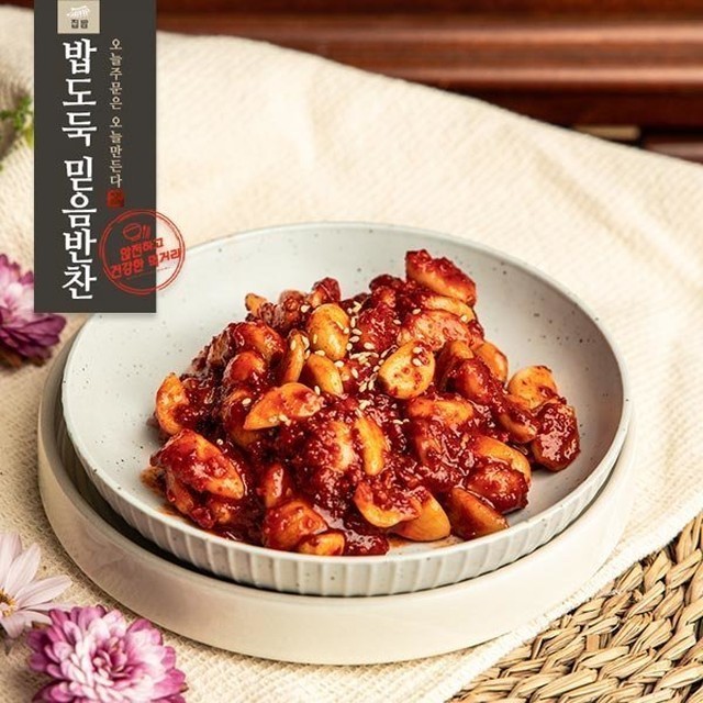 밥도둑믿음반찬 이미지