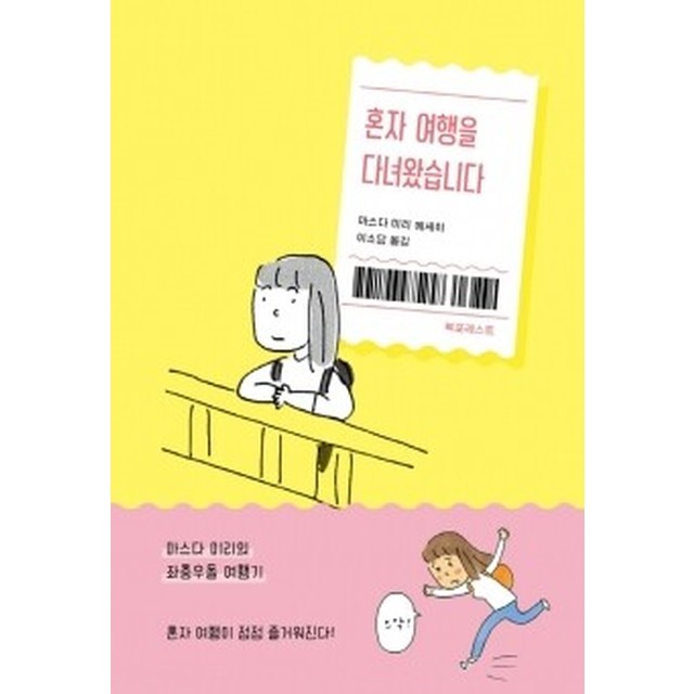 부부밥상 이미지