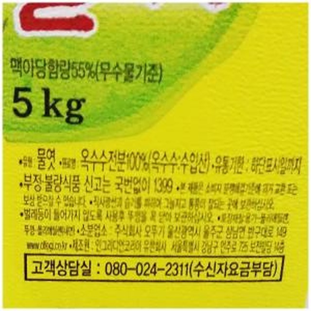 오뚜기떡 이미지