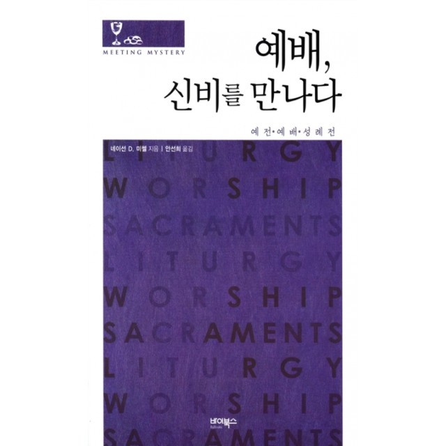 임마누엘기독교 이미지