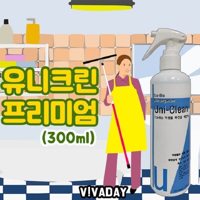 유니클린 이미지