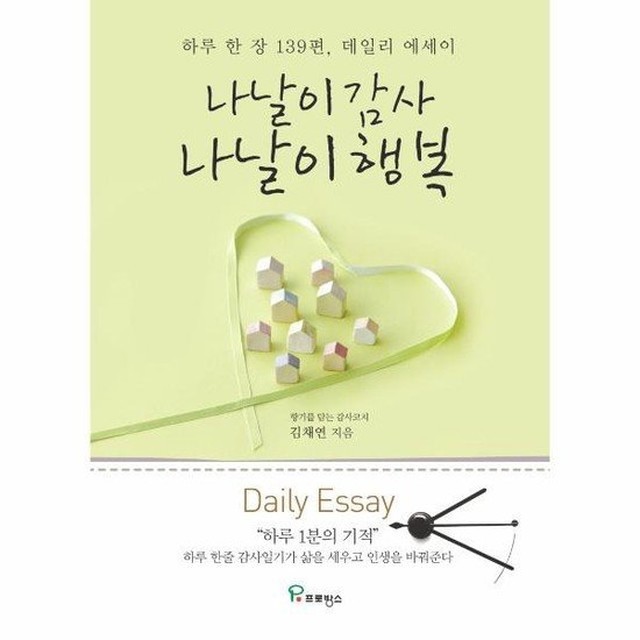 데일리하루 이미지