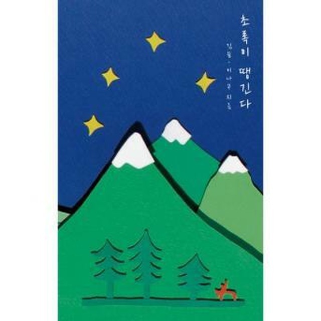 그린유니버시티 이미지