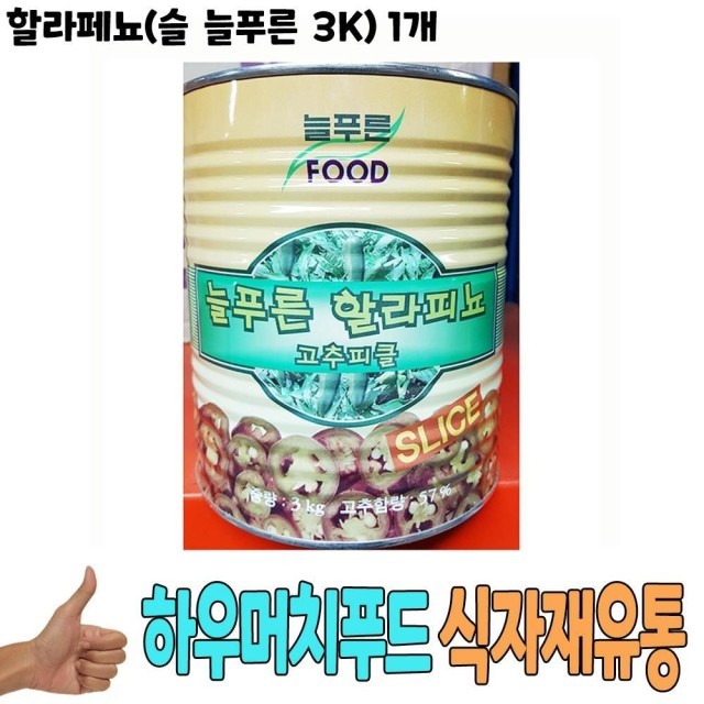 늘푸른유통 이미지