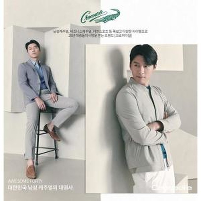 남성.크로크다일청주 이미지