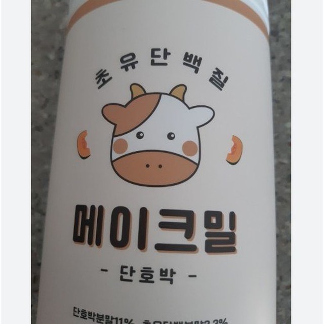 메이크밀 이미지