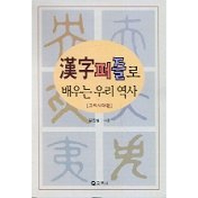 으뜸사 이미지