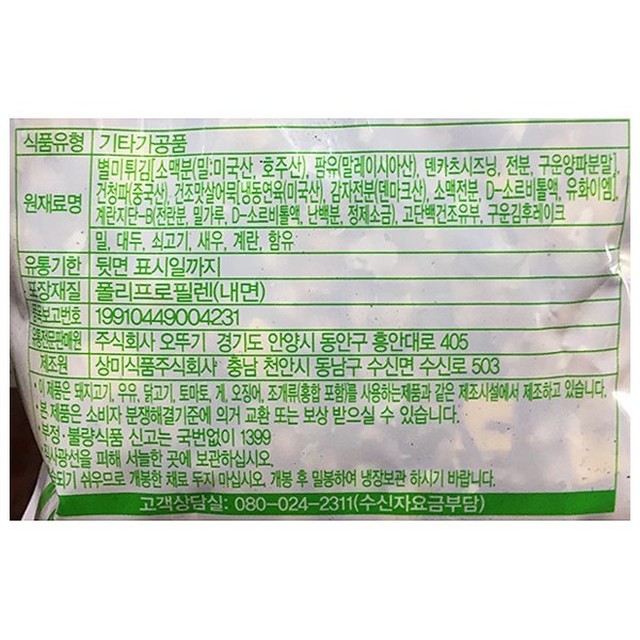 케이엔푸드 이미지