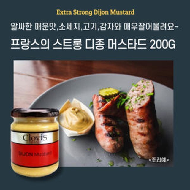 머스타드 이미지