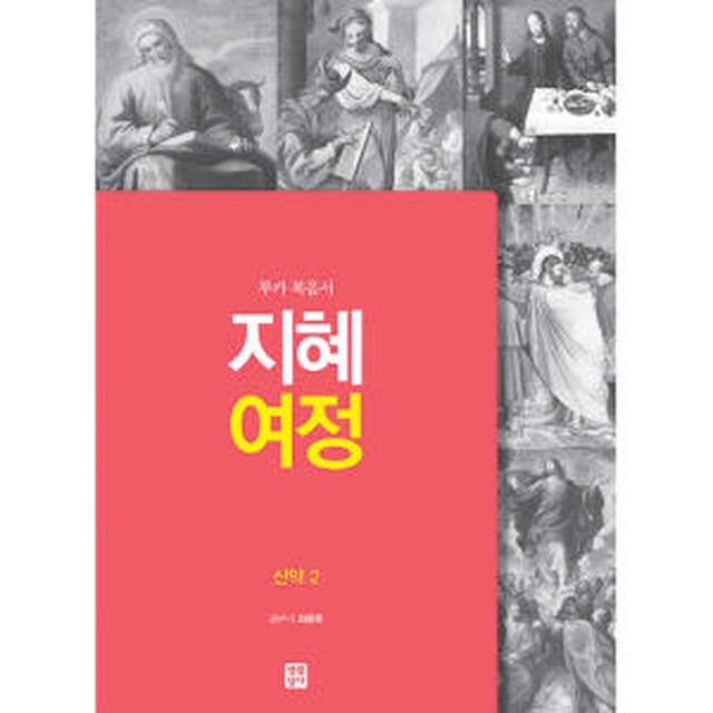 해피지저스 이미지