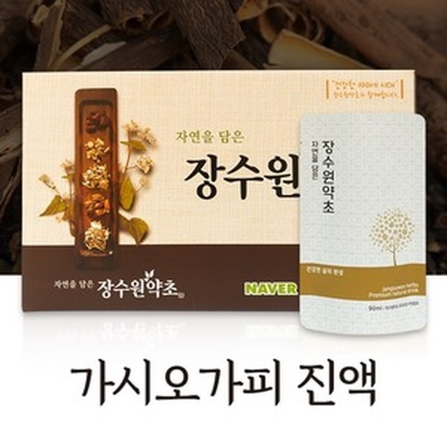 장수원약초 이미지