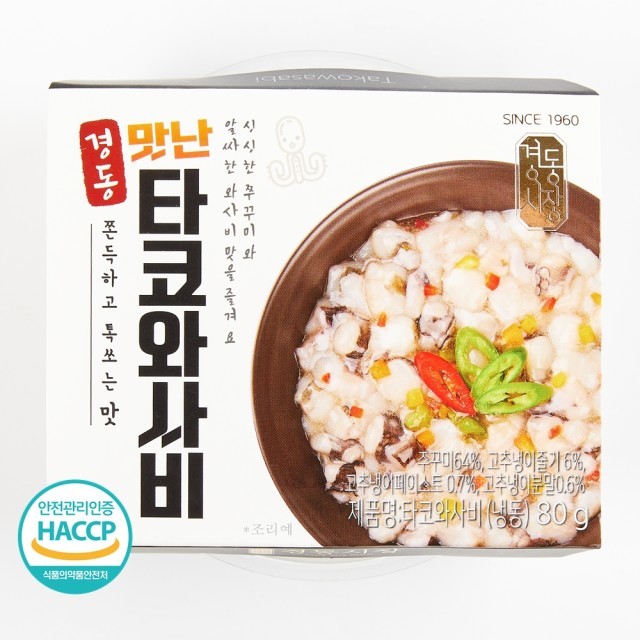 경동냉동 이미지