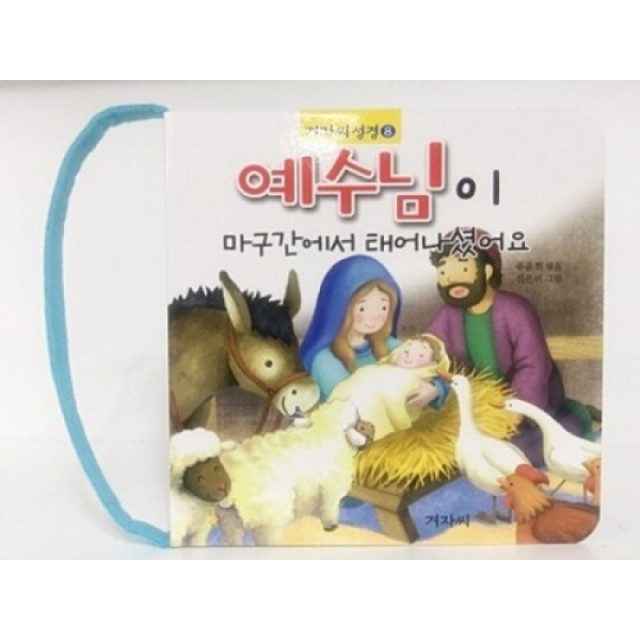 마구간 이미지