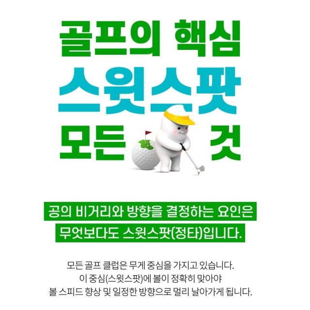 골프마데 이미지