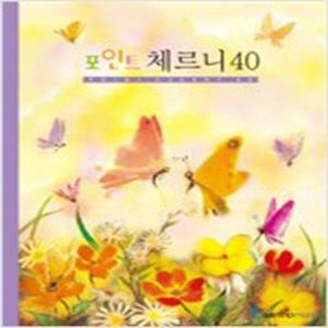 체르니 이미지