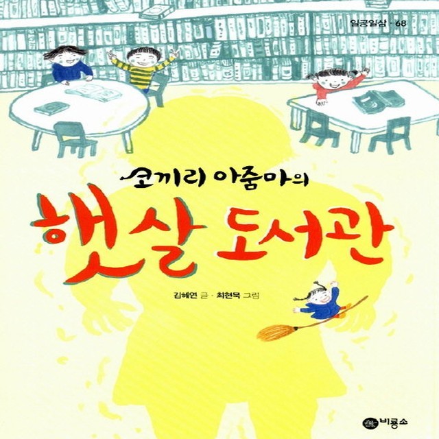코끼리아줌마 이미지