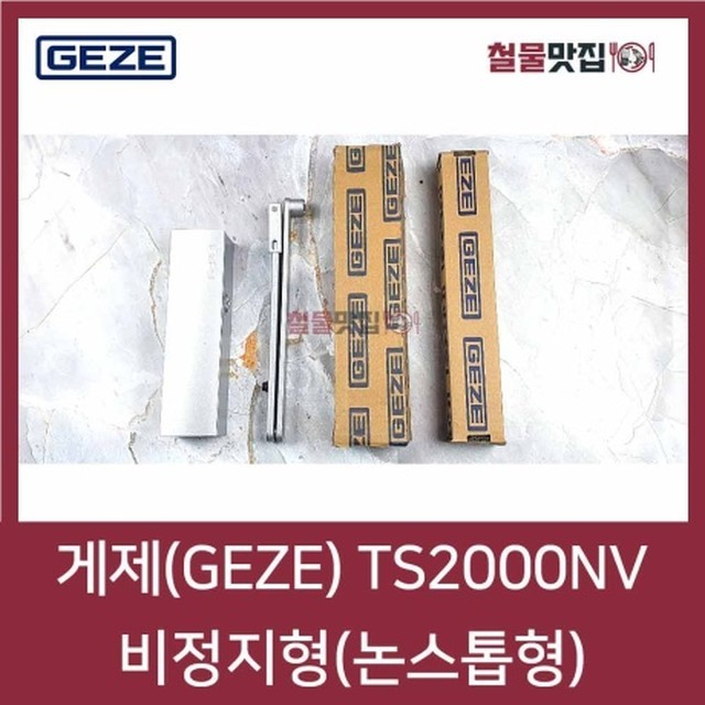 독일철물 이미지
