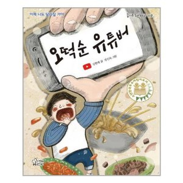 오떡순 이미지