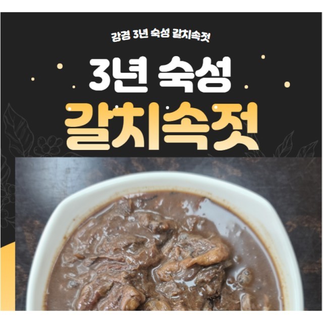 영진젓갈식품 이미지
