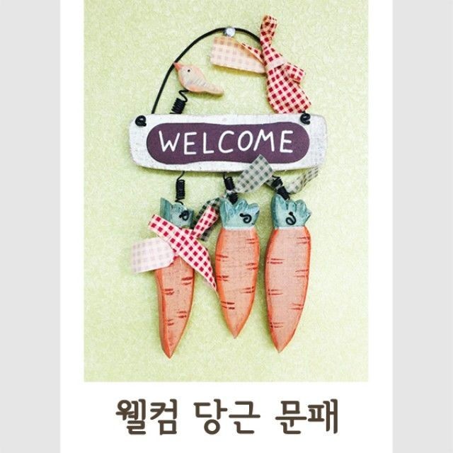 당근인테리어 이미지