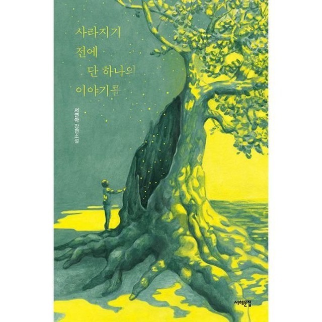 하나문고 이미지