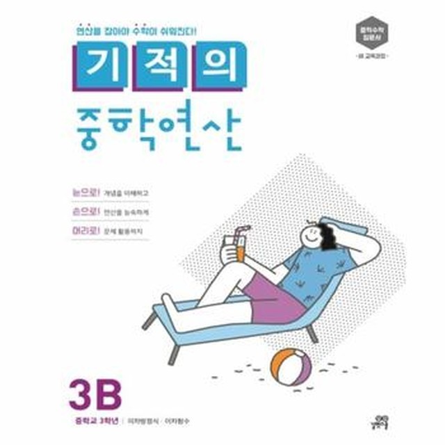 연산중학교 이미지