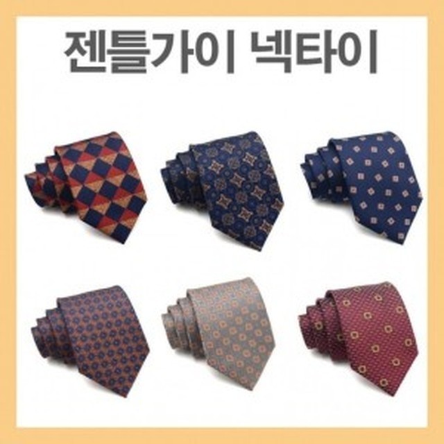 젠틀가이 이미지
