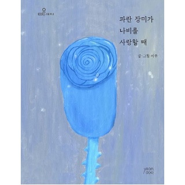 장미문고 이미지