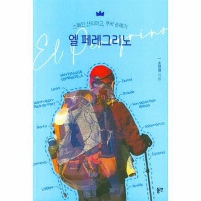 페레그리노 이미지