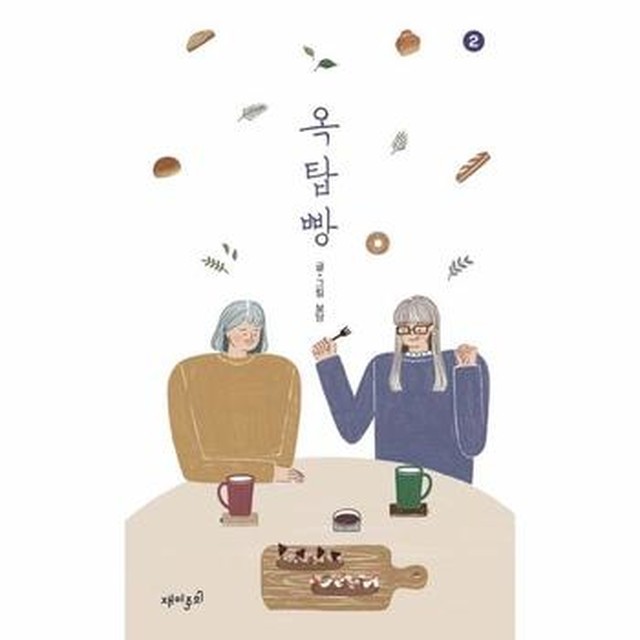 옥탑빵 이미지