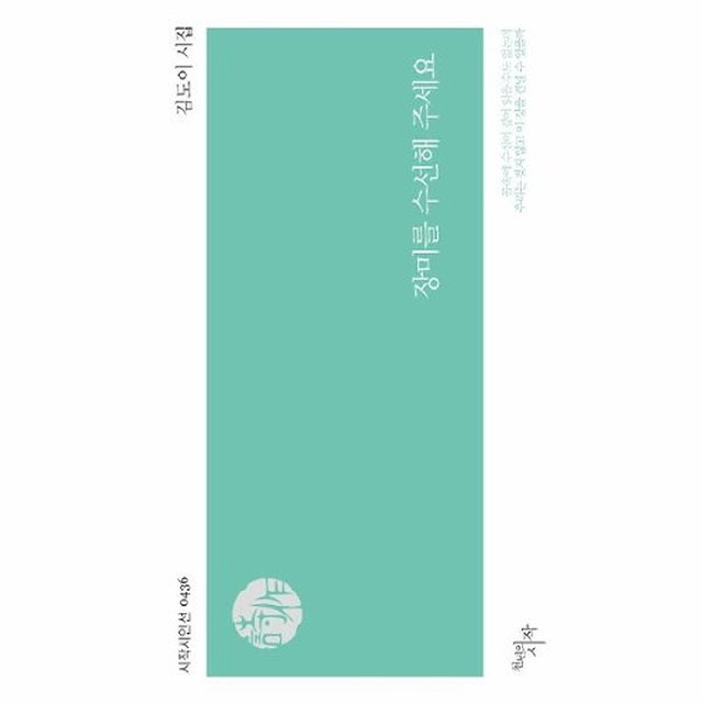 장미수선 이미지