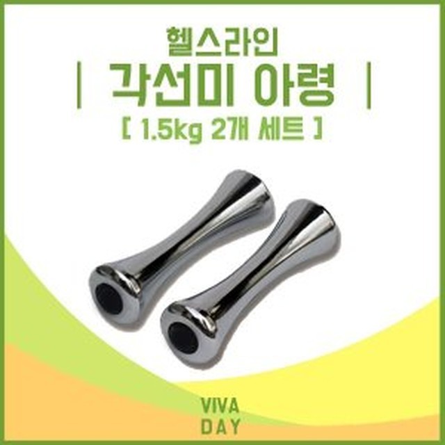 헬스라인 이미지