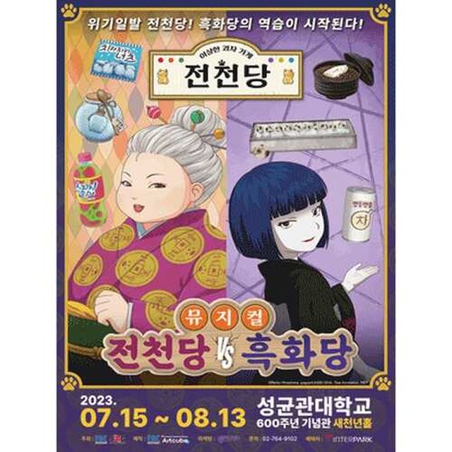 흑화당 이미지