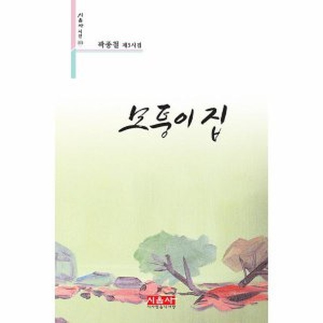시음사 이미지