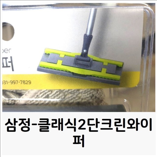 삼정용품 이미지