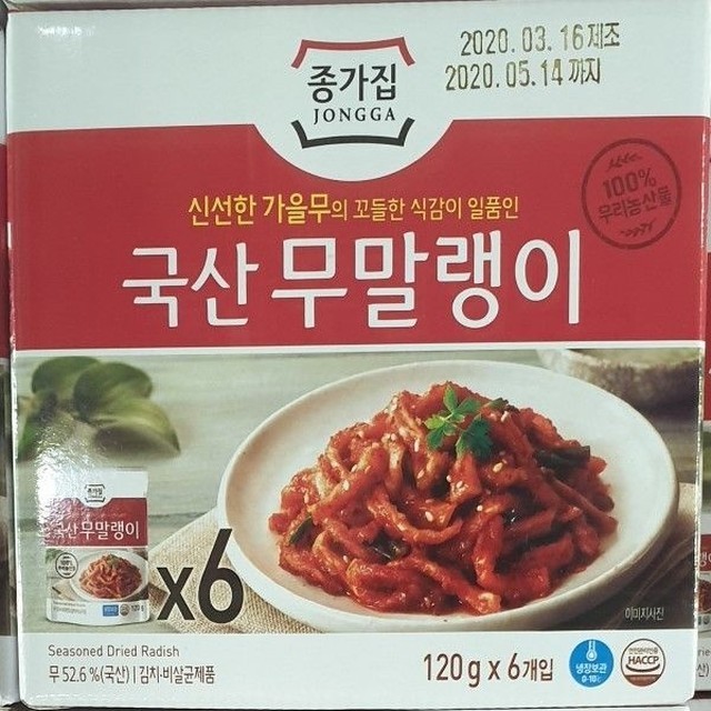 종가젓갈 이미지