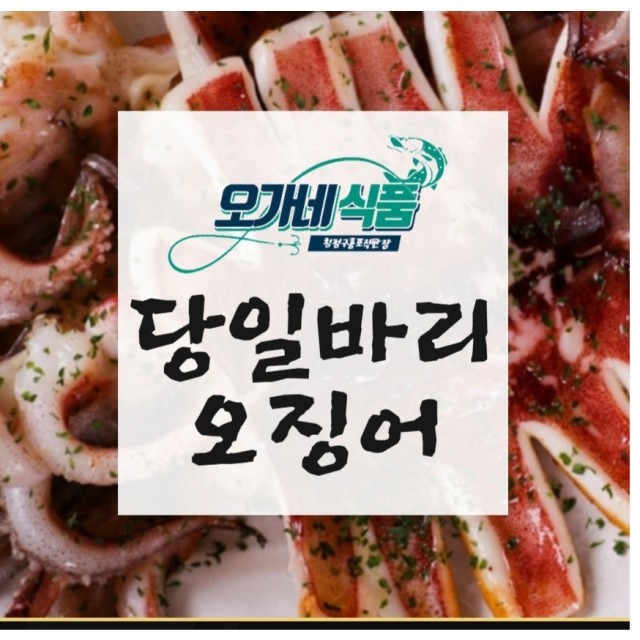 오가네식품 이미지