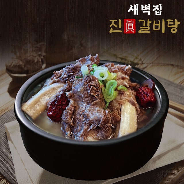 새벽집 이미지