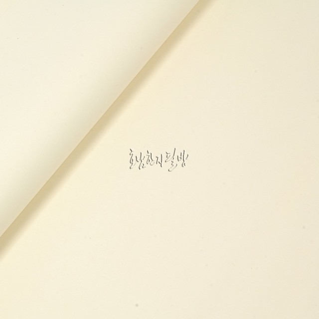 호남한지필방 이미지