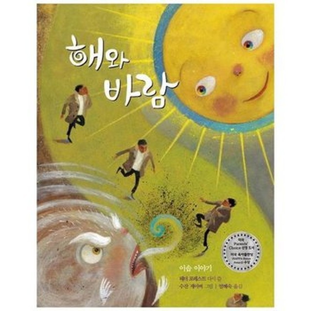 해와바람 이미지