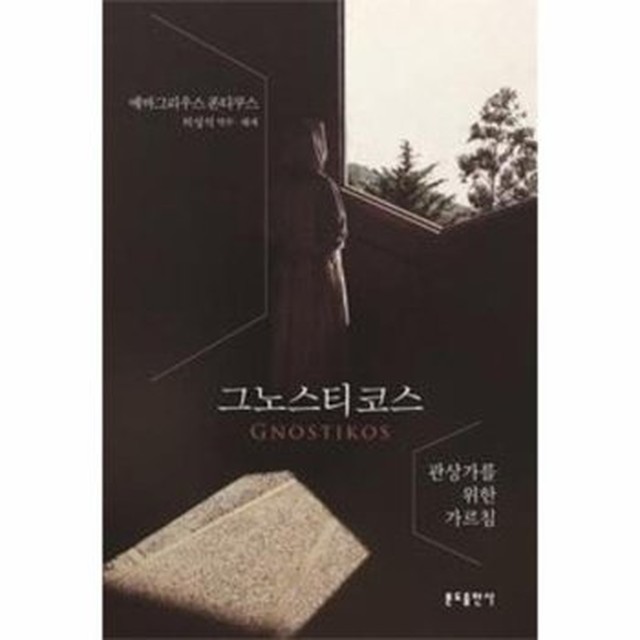 그노스 이미지