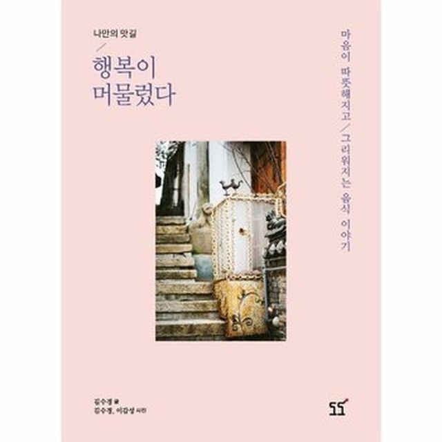 맛길 이미지