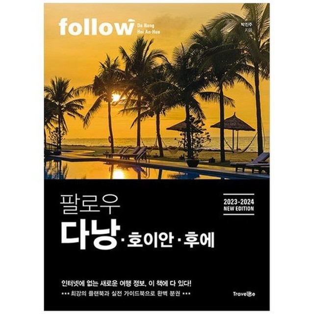 트래블라이크 이미지