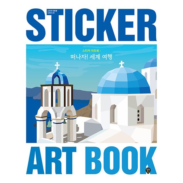 여행시대 이미지