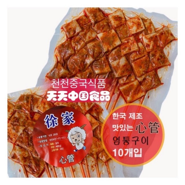 천천식품 이미지